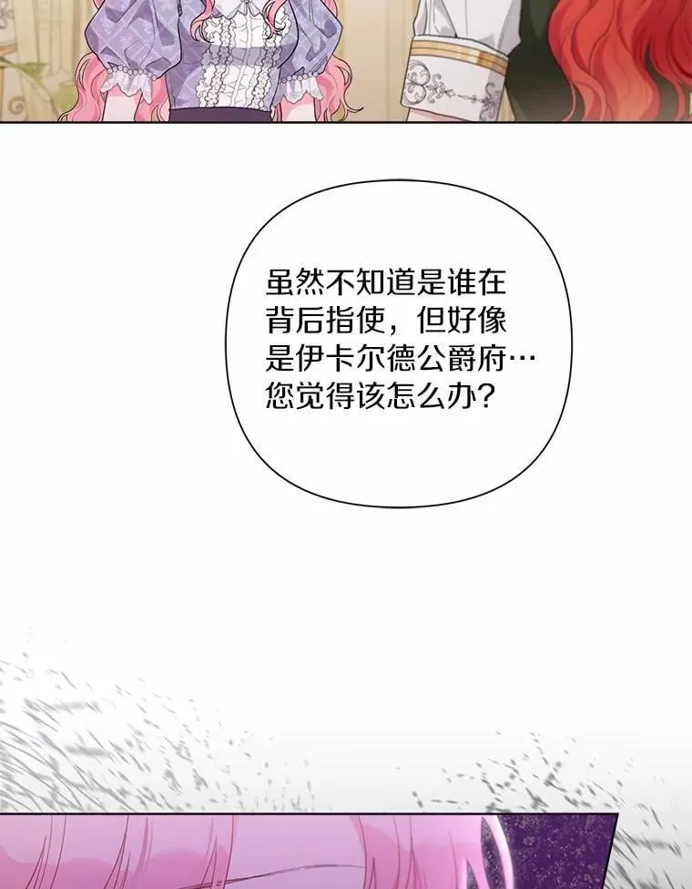 93.被囚禁了 第38页