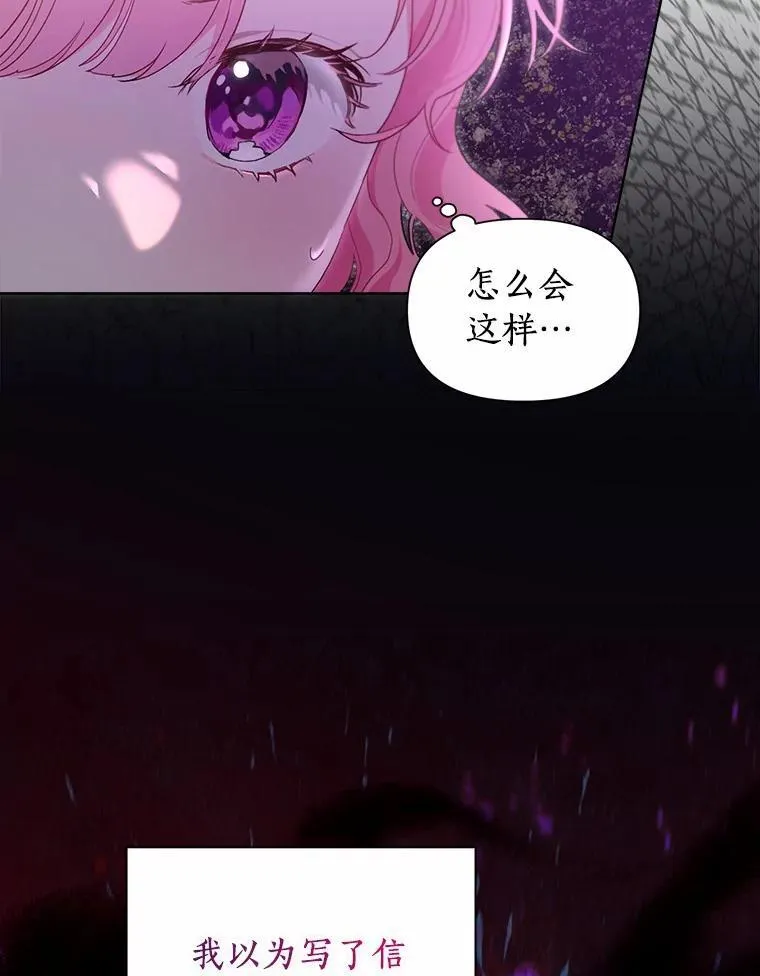 93.被囚禁了 第39页