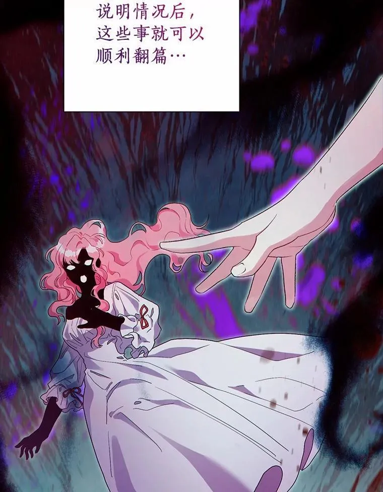 93.被囚禁了 第40页
