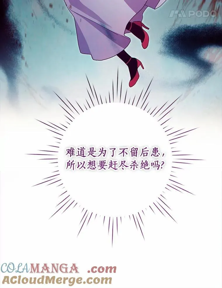 93.被囚禁了 第41页