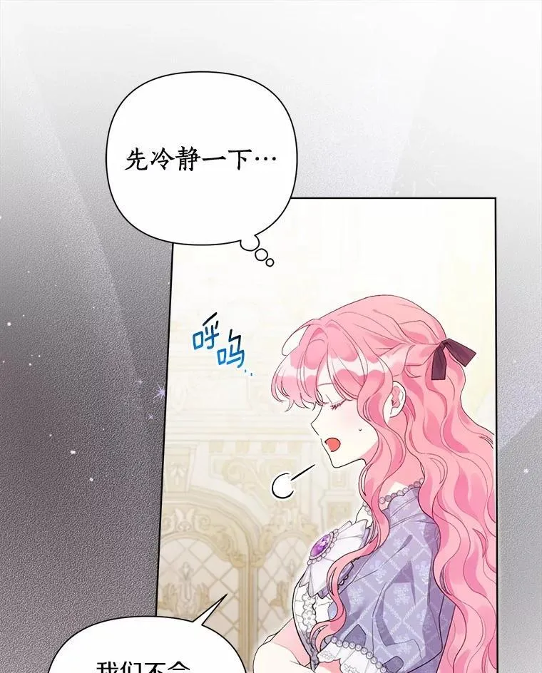 93.被囚禁了 第42页