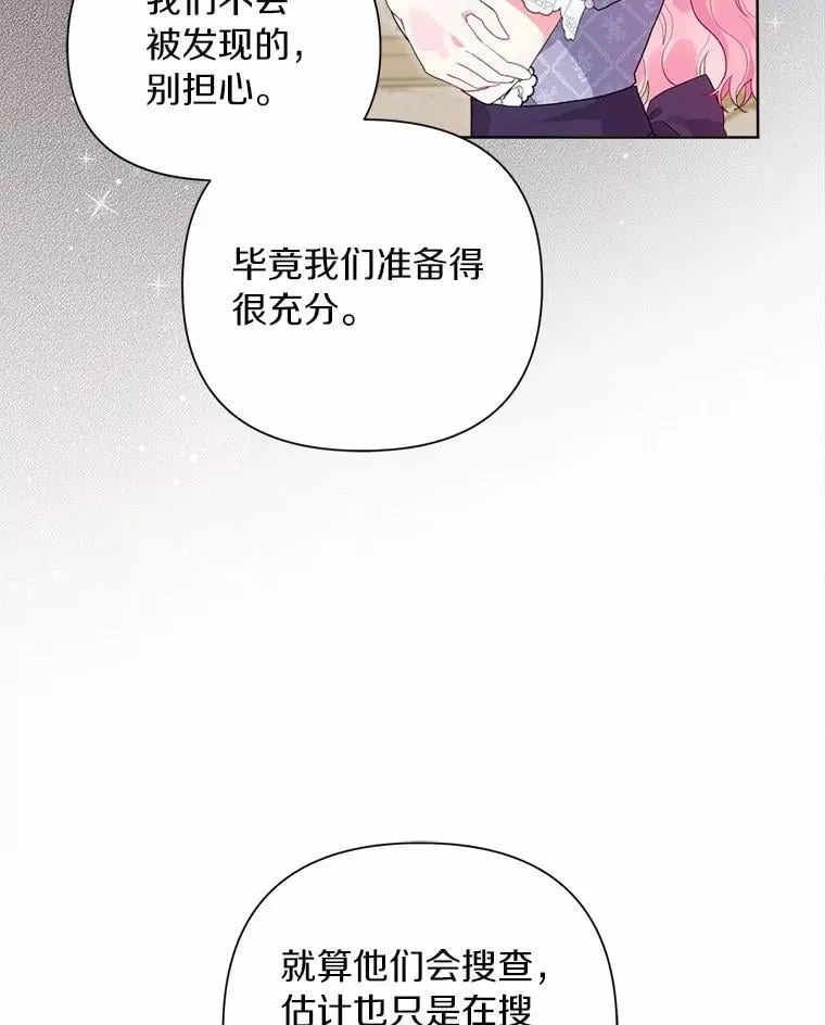 93.被囚禁了 第43页