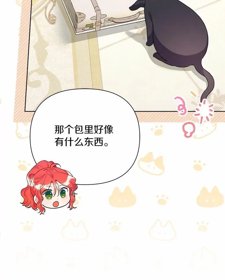 93.被囚禁了 第46页