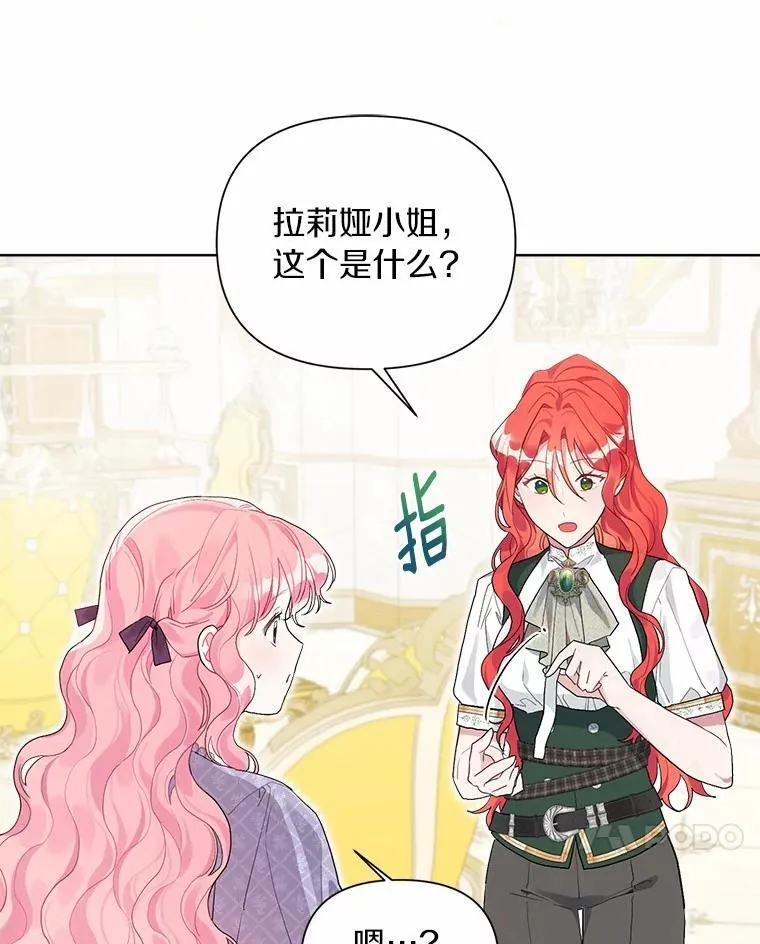 93.被囚禁了 第47页