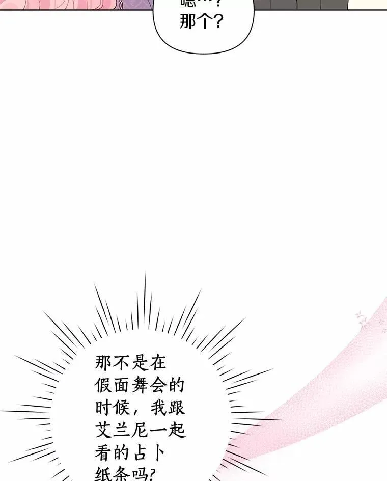 93.被囚禁了 第48页
