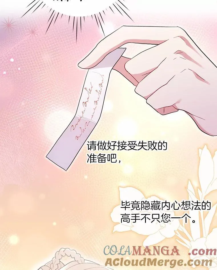 93.被囚禁了 第49页