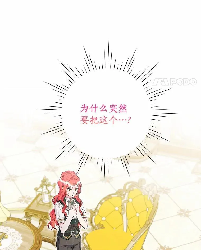 93.被囚禁了 第51页