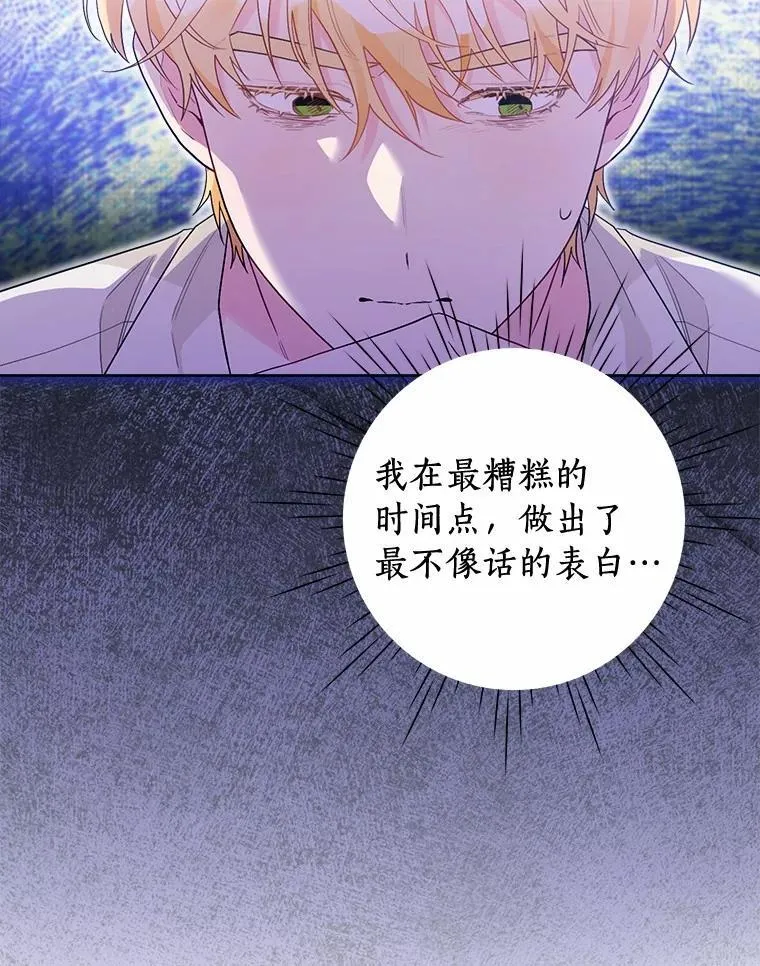 93.被囚禁了 第60页