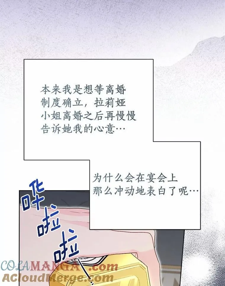 93.被囚禁了 第61页