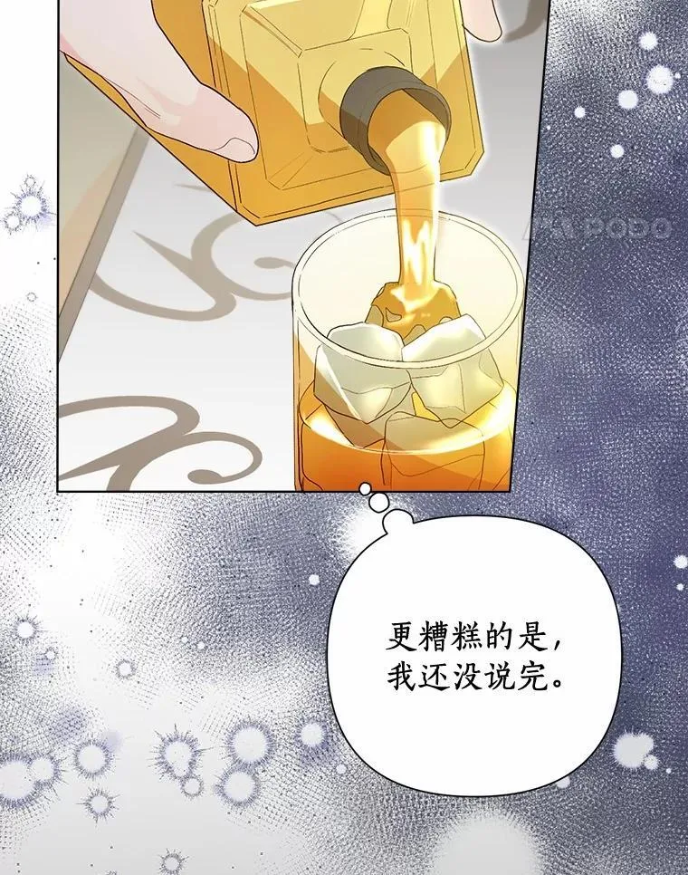 93.被囚禁了 第62页