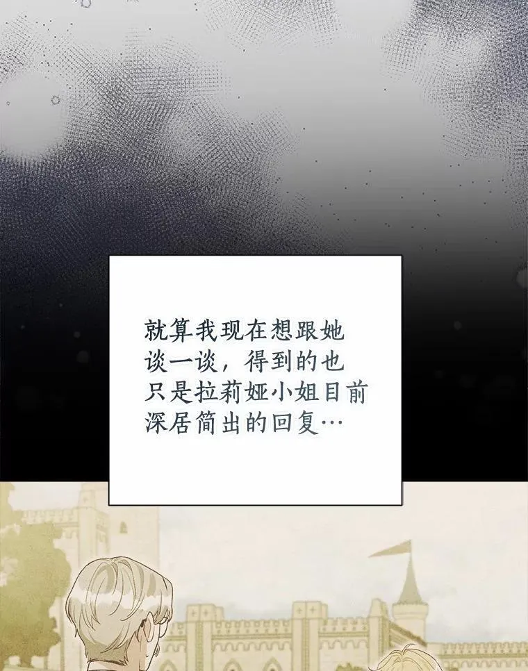 93.被囚禁了 第63页