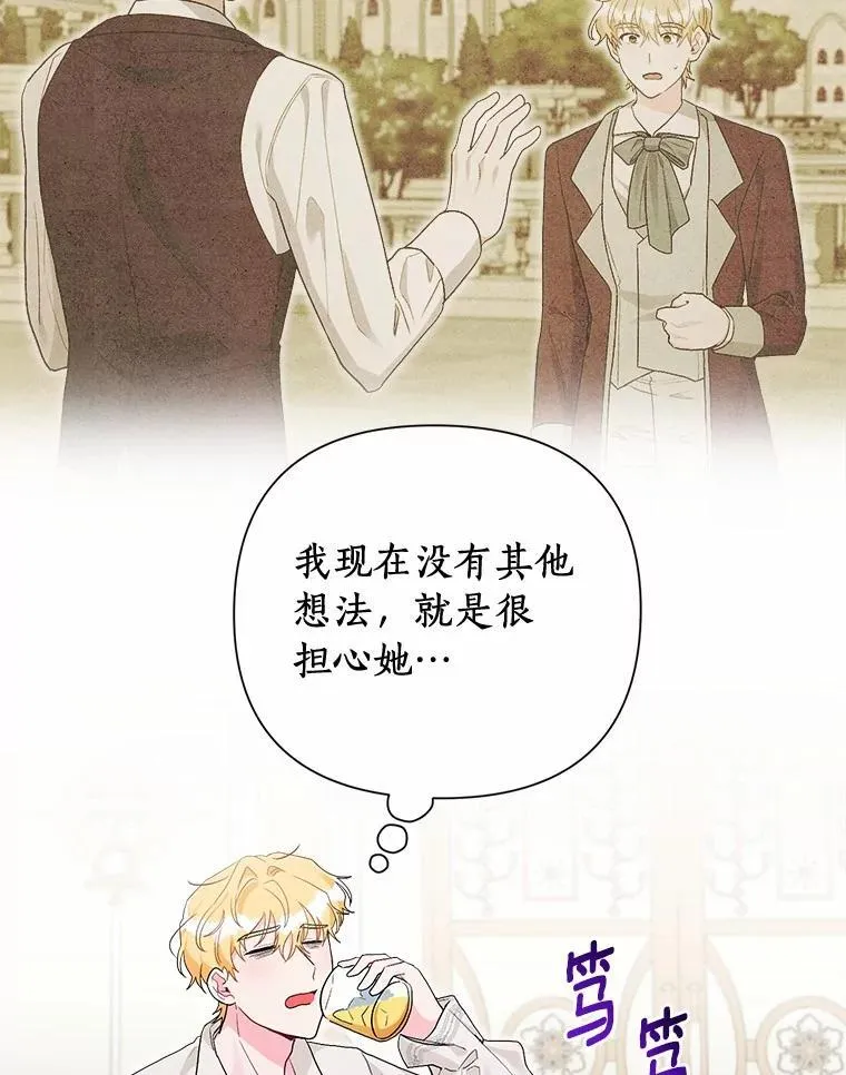 93.被囚禁了 第64页