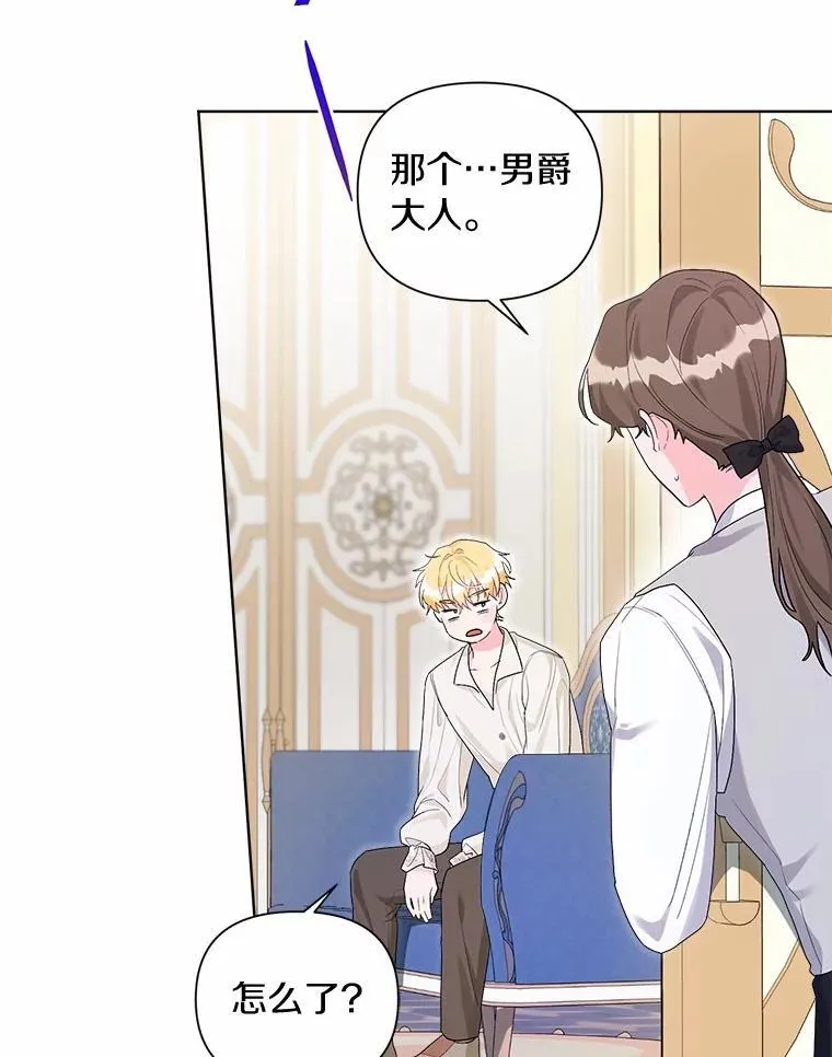 93.被囚禁了 第66页