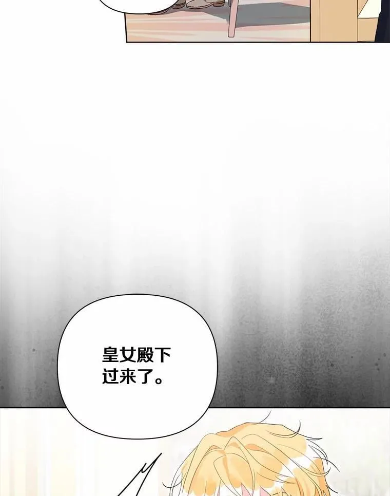 93.被囚禁了 第67页