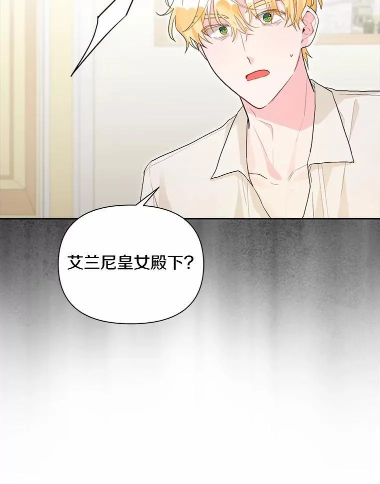 93.被囚禁了 第68页