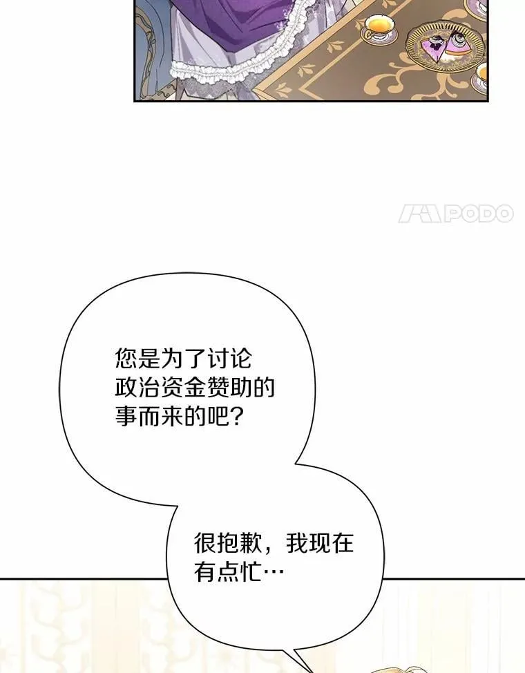 93.被囚禁了 第72页