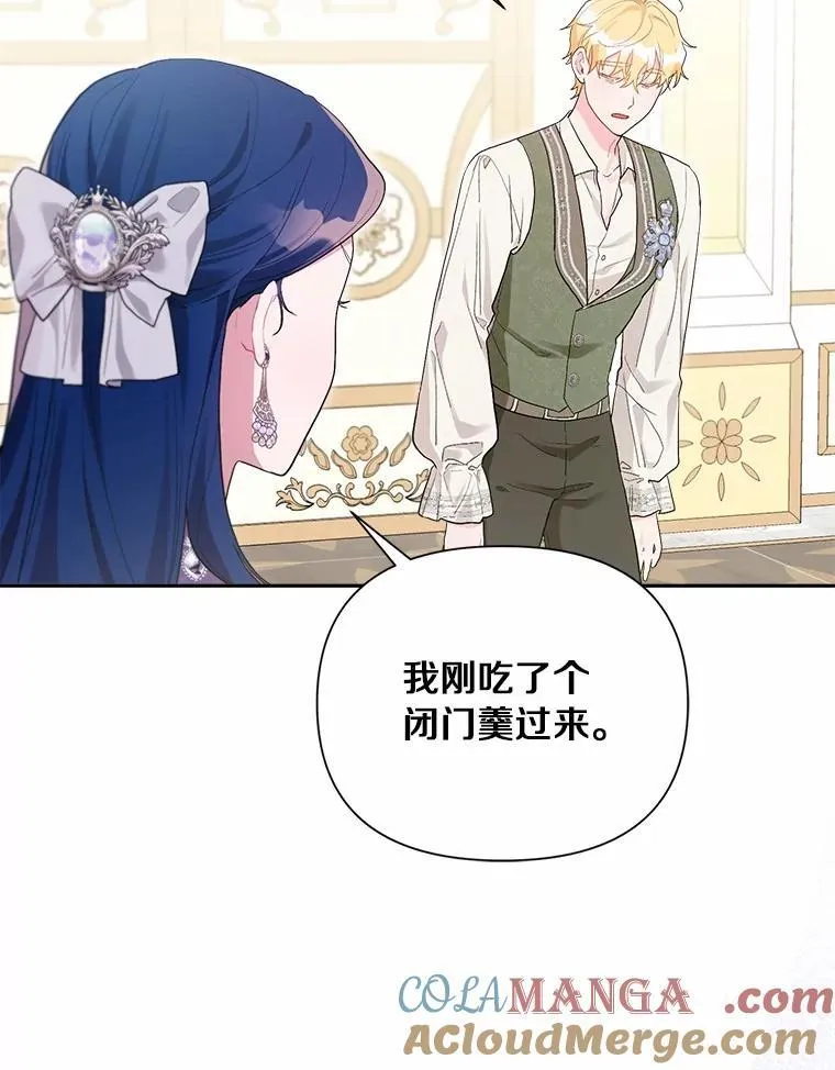 93.被囚禁了 第73页