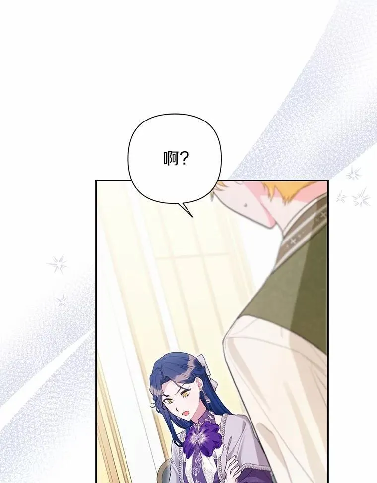 93.被囚禁了 第74页