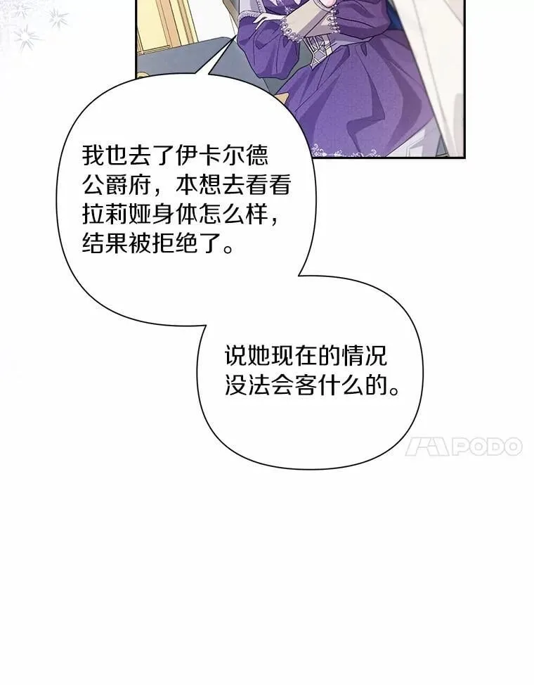 93.被囚禁了 第75页