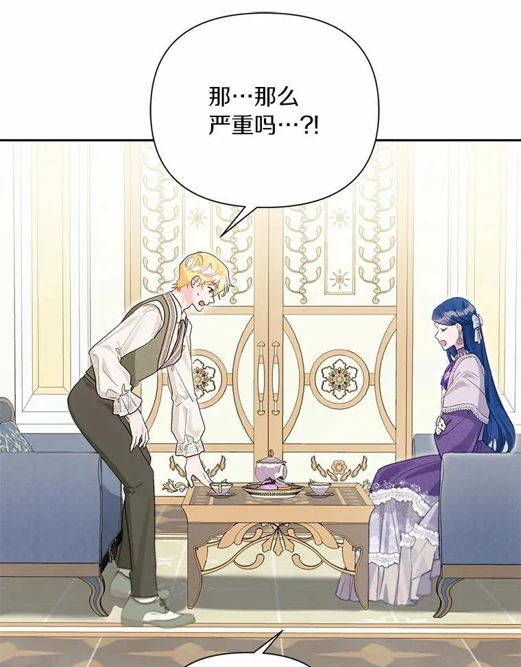 93.被囚禁了 第76页