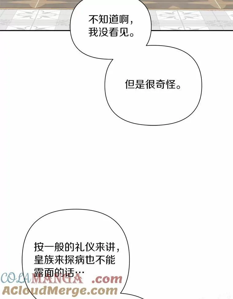 93.被囚禁了 第77页