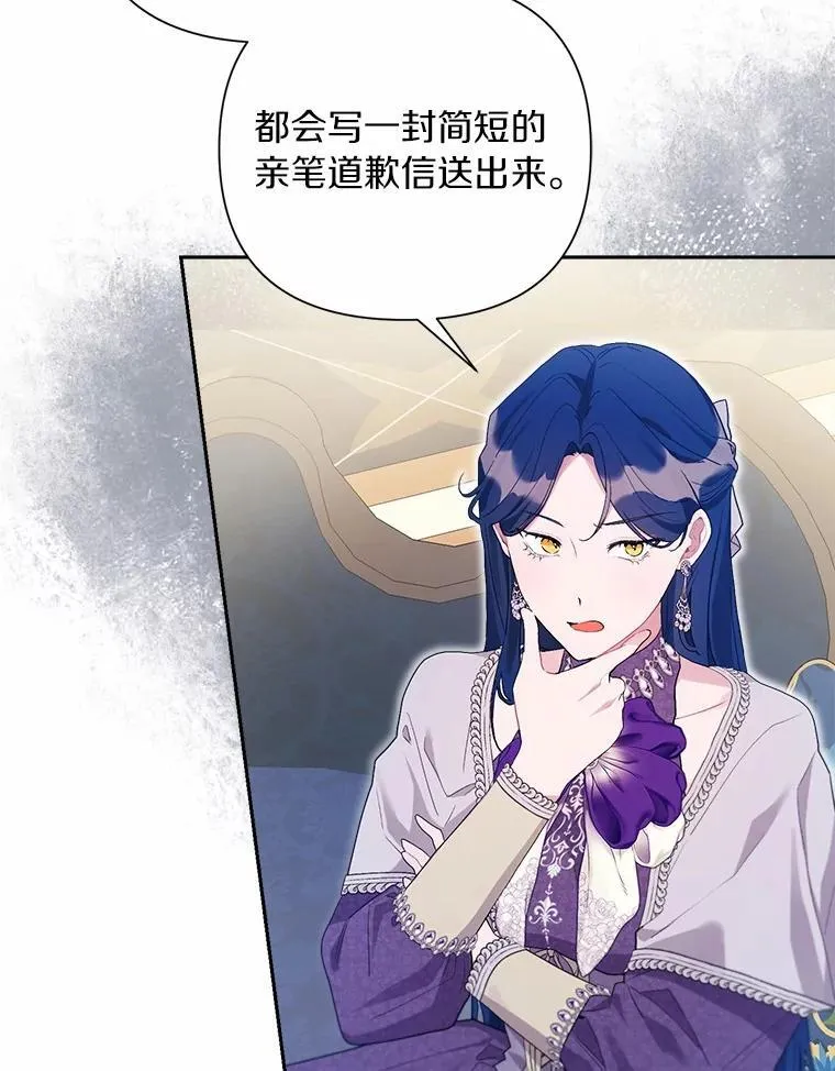 93.被囚禁了 第78页