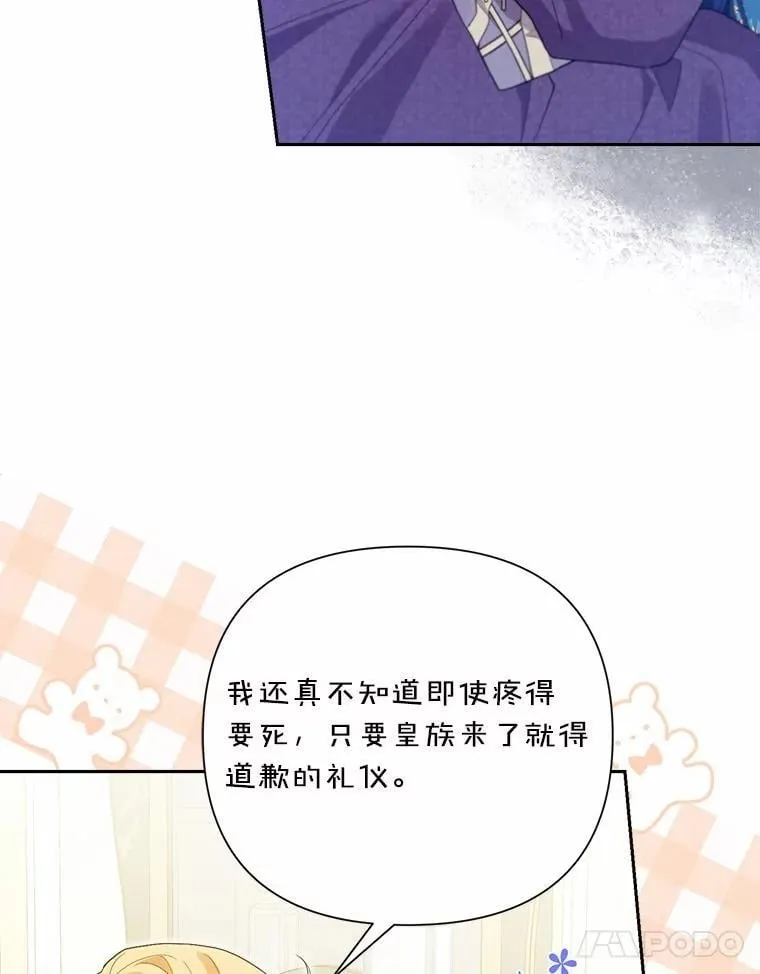 93.被囚禁了 第79页