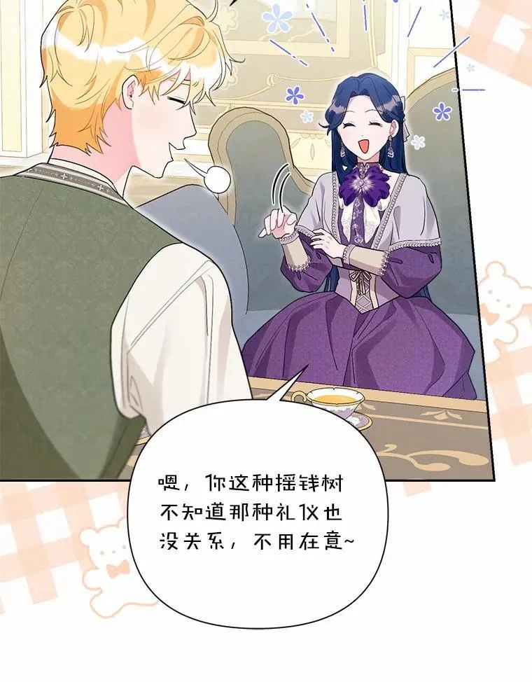 93.被囚禁了 第80页