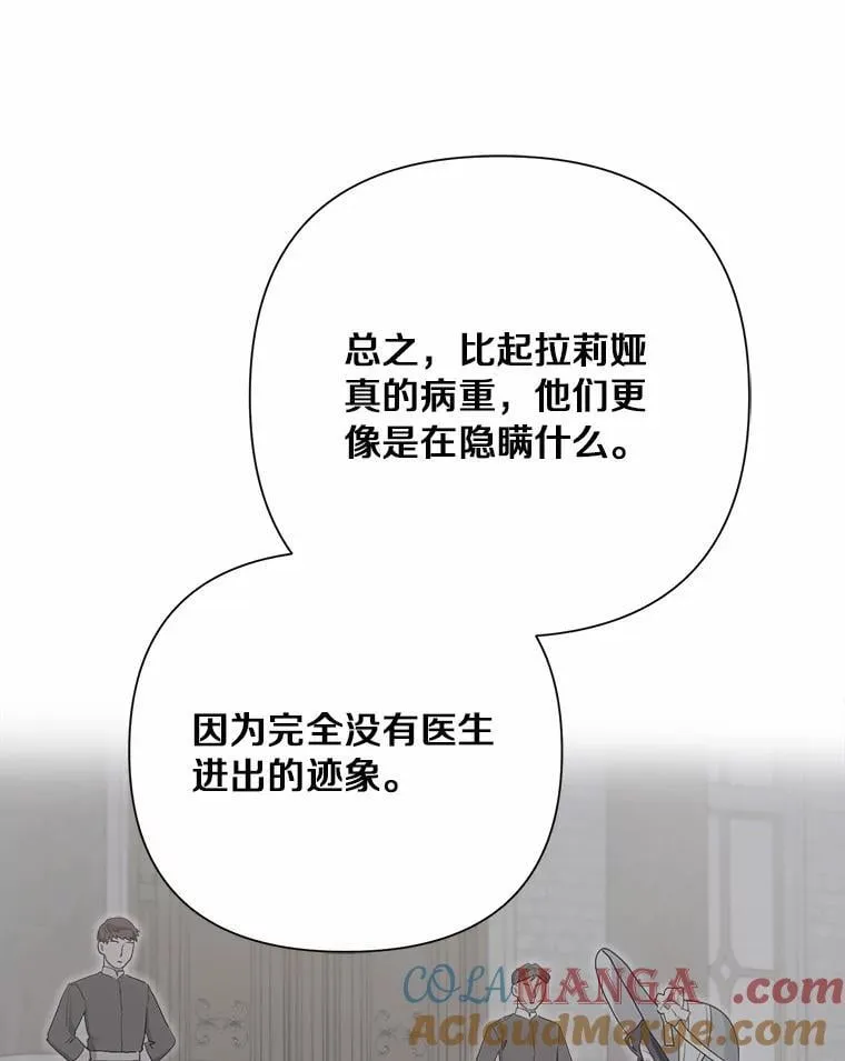 93.被囚禁了 第81页