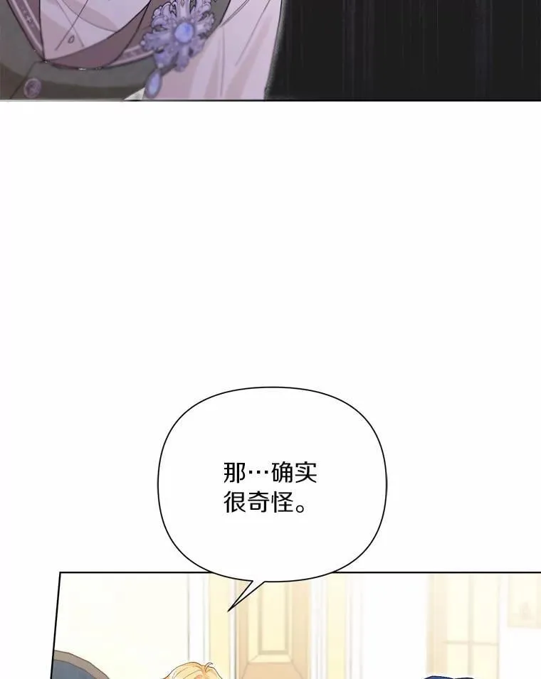 93.被囚禁了 第83页