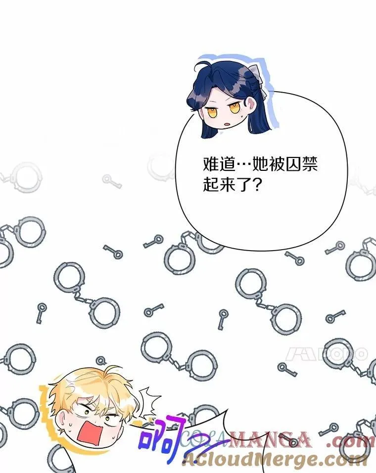 93.被囚禁了 第85页