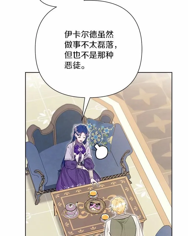 93.被囚禁了 第87页