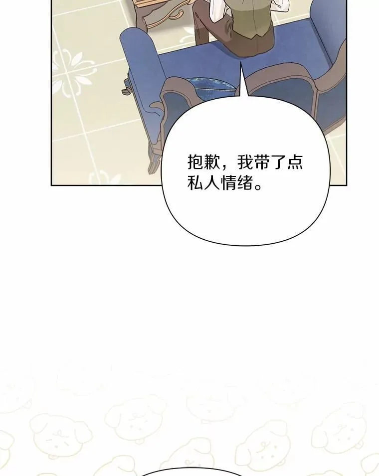93.被囚禁了 第88页