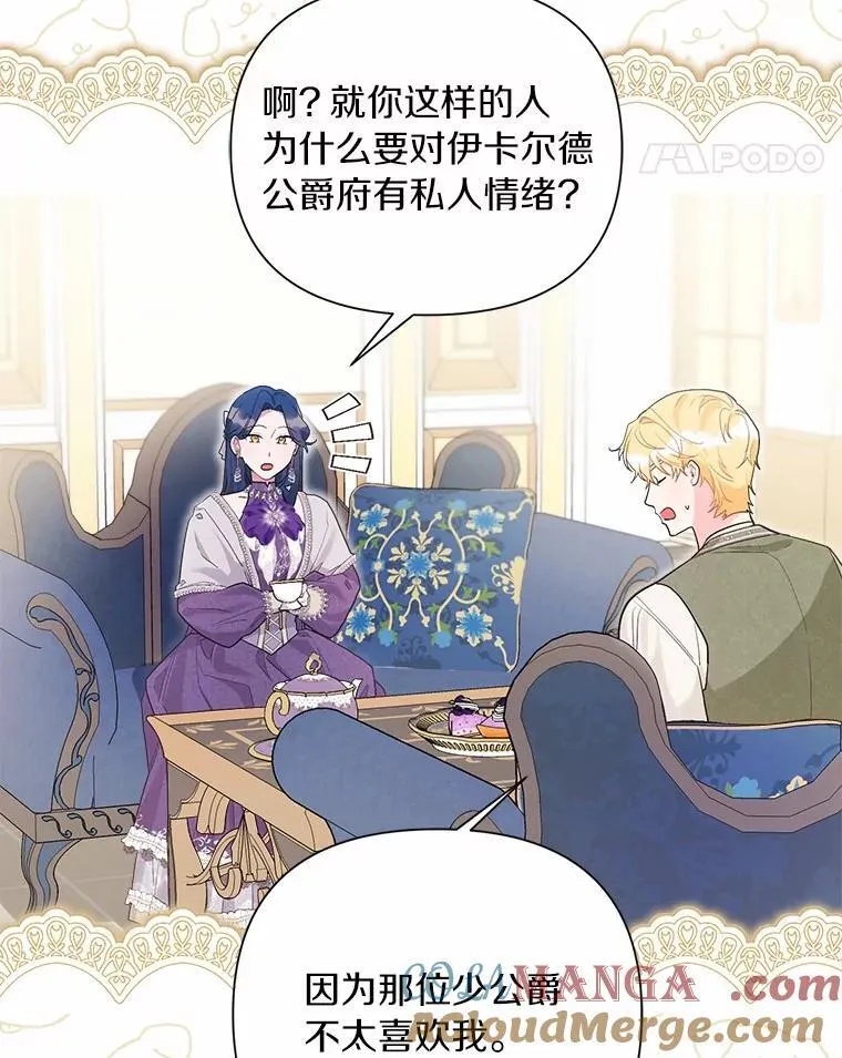 93.被囚禁了 第89页