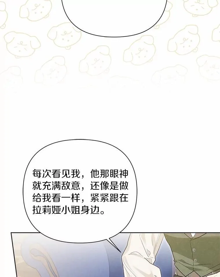 93.被囚禁了 第90页
