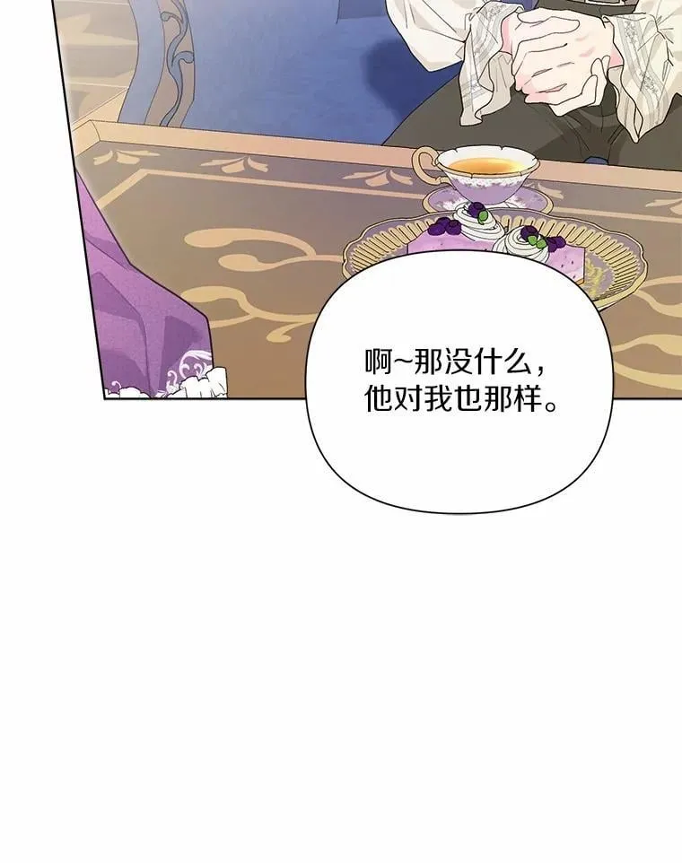 93.被囚禁了 第91页