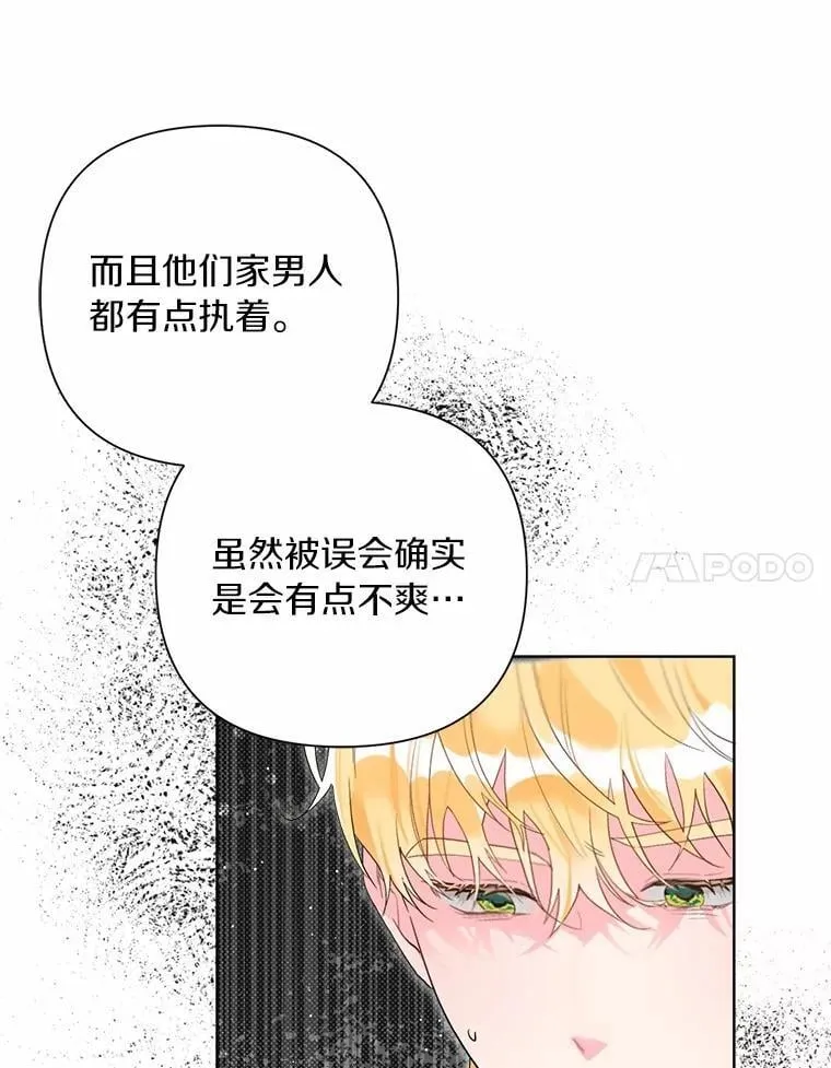93.被囚禁了 第92页