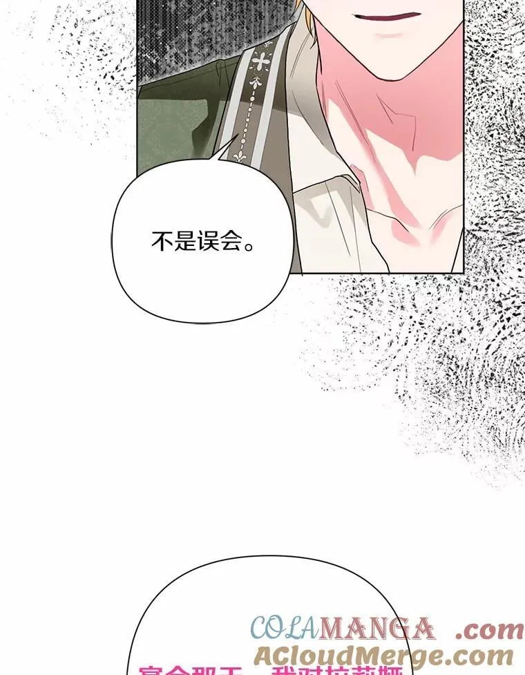 93.被囚禁了 第93页