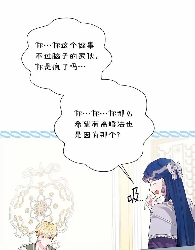 93.被囚禁了 第96页