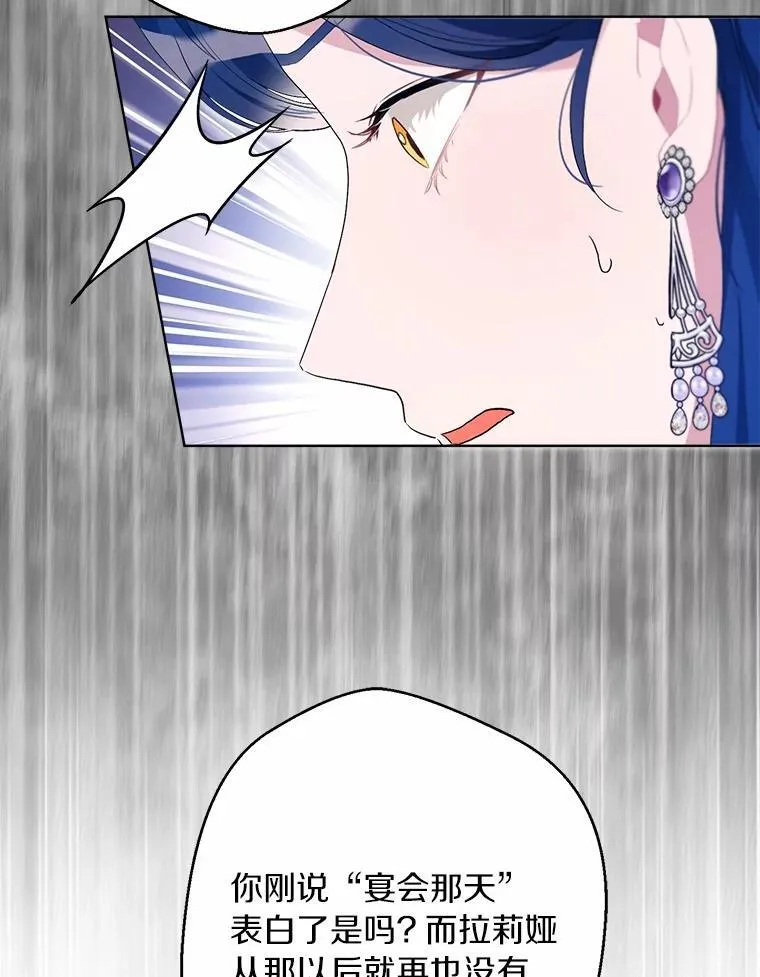 93.被囚禁了 第98页