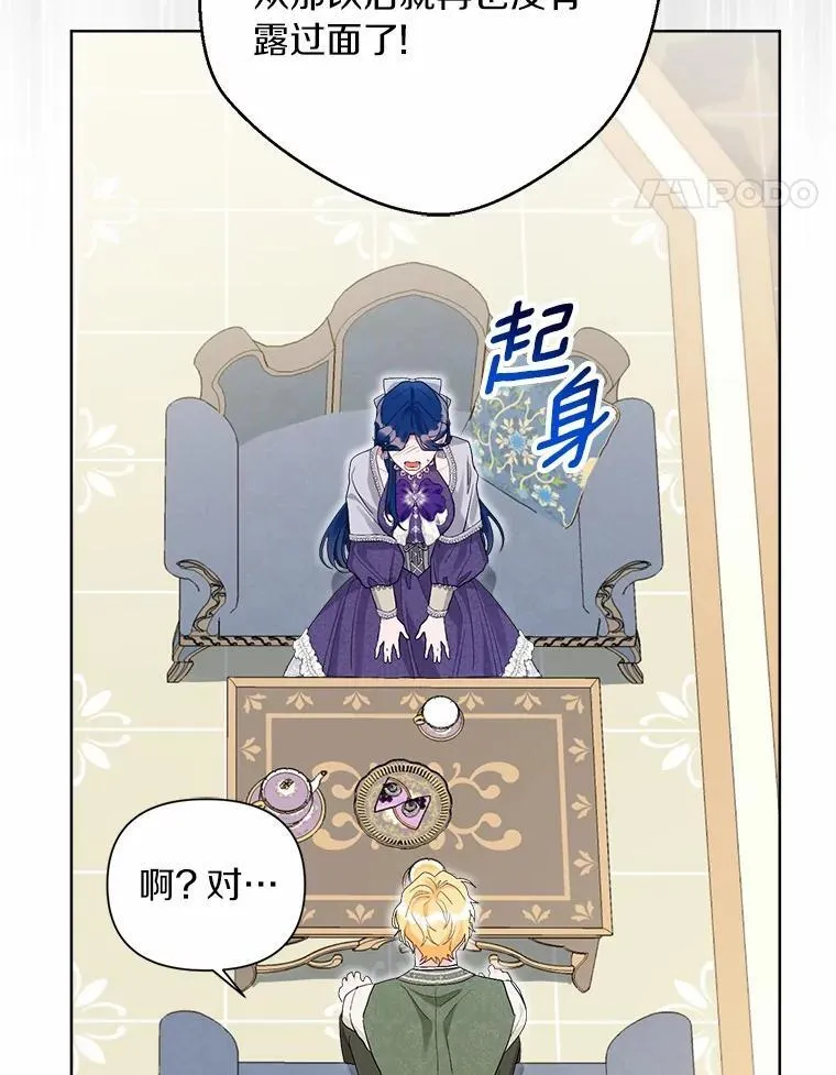 93.被囚禁了 第99页