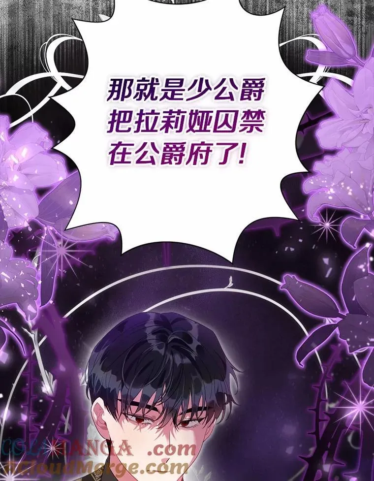 93.被囚禁了 第101页