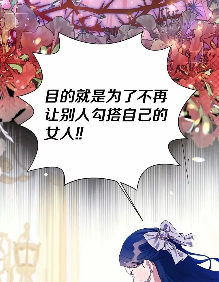 93.被囚禁了 第103页