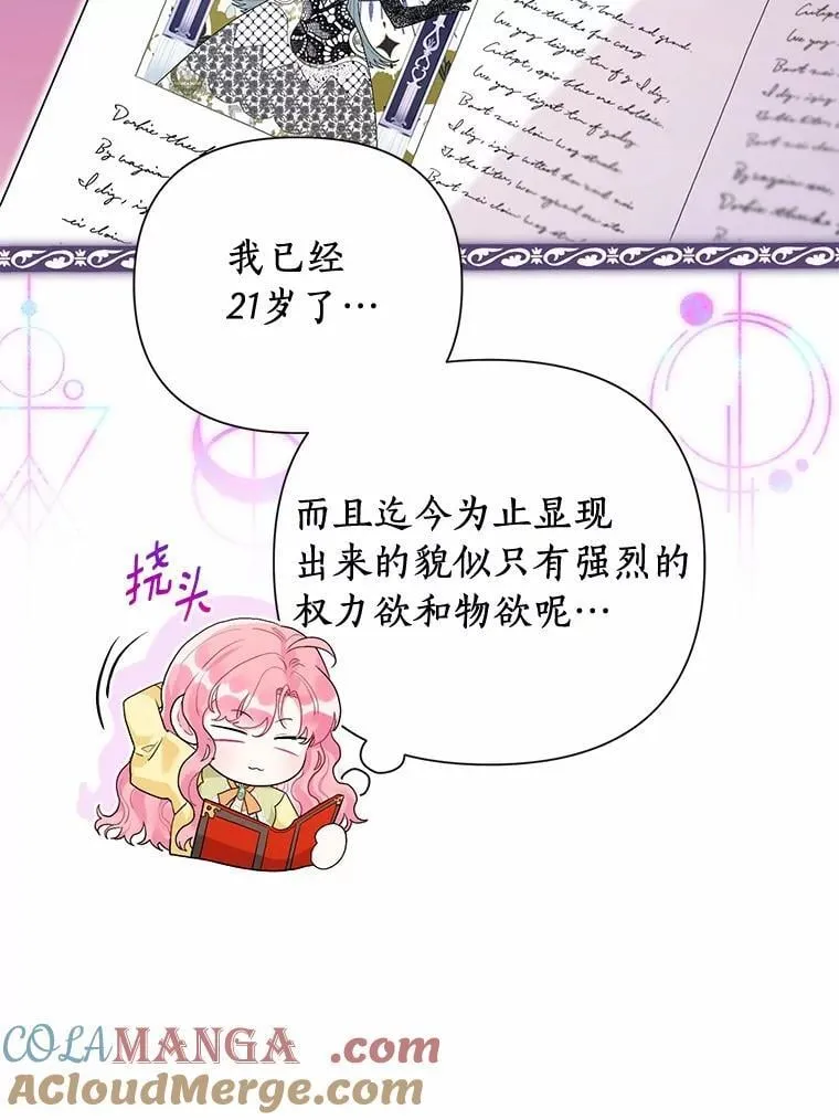 95.暗中调查 第5页