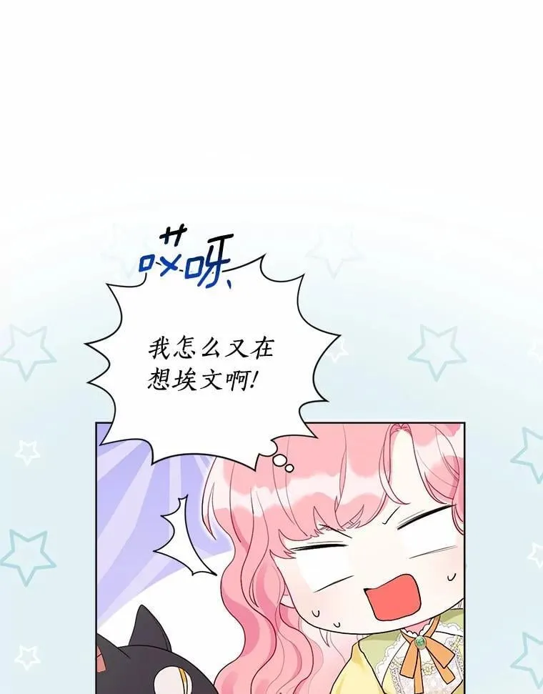 95.暗中调查 第14页