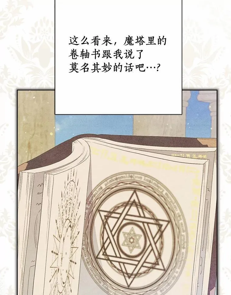95.暗中调查 第19页