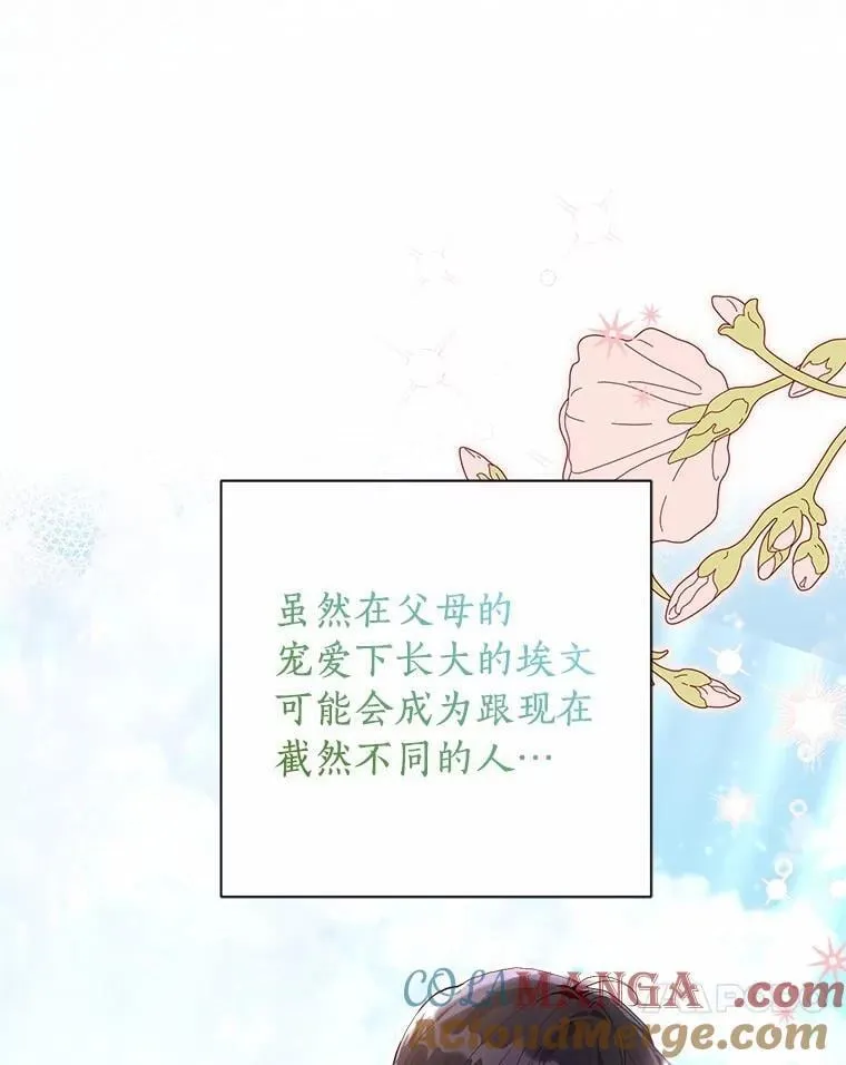 95.暗中调查 第33页
