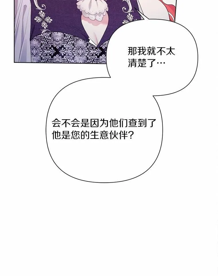 95.暗中调查 第43页