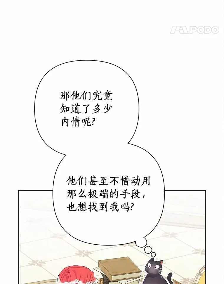 95.暗中调查 第44页