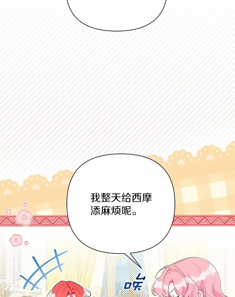 95.暗中调查 第46页